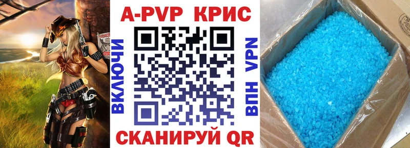 где купить наркотик  hydra как зайти  А ПВП кристаллы  Правдинск 
