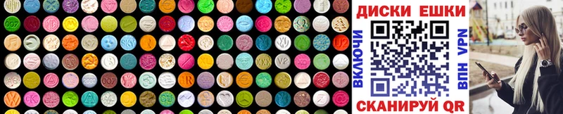 Ecstasy круглые  darknet формула  Правдинск 
