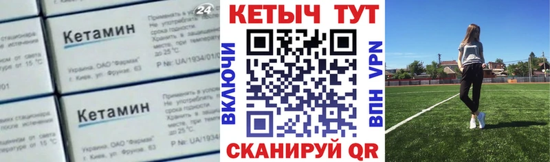КЕТАМИН ketamine  как найти закладки  Правдинск 