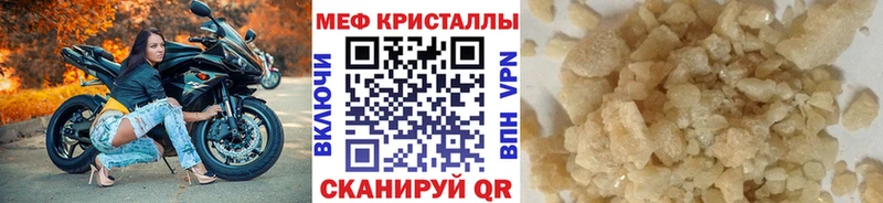 Меф VHQ  Правдинск 
