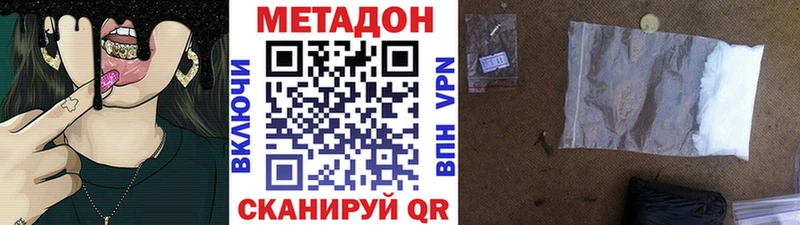МЕТАДОН мёд Правдинск